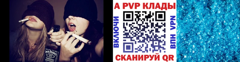 купить наркотик  Покров  Alpha PVP Соль 