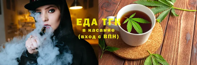 Еда ТГК марихуана  Покров 