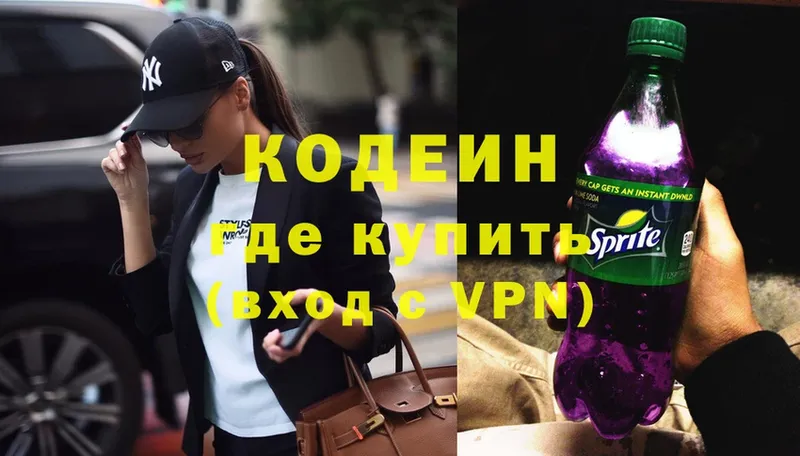 Кодеиновый сироп Lean Purple Drank  mega как зайти  Покров 