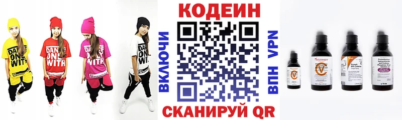 Кодеиновый сироп Lean Purple Drank  MEGA вход  Покров  купить  