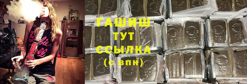 Гашиш hashish  Покров 