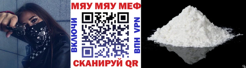 Мефедрон VHQ  Покров 